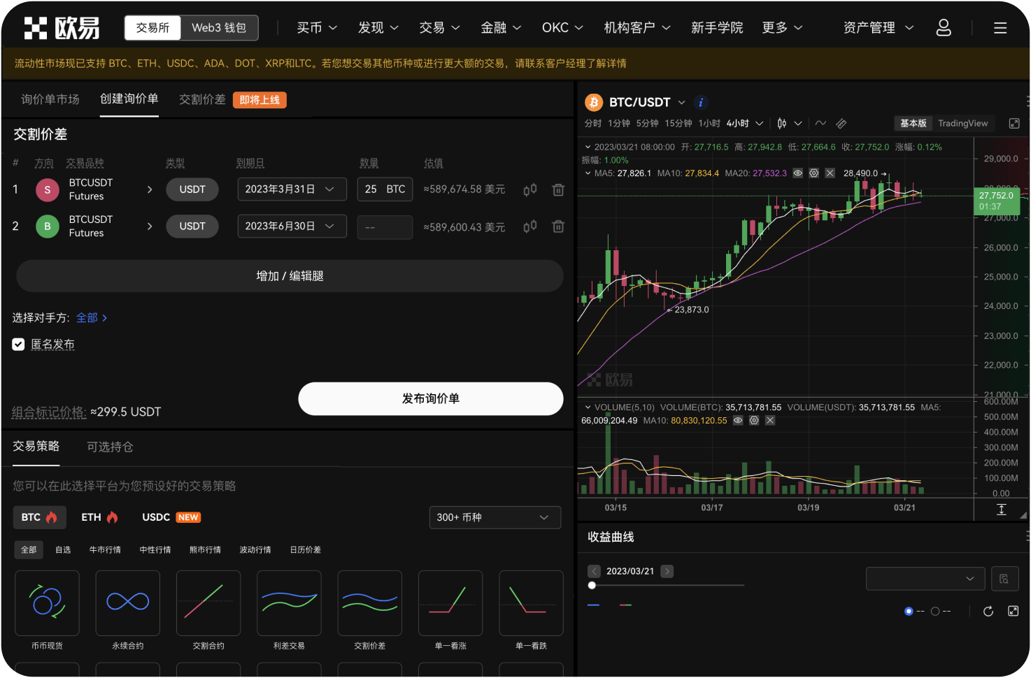 PYUSD交易功能